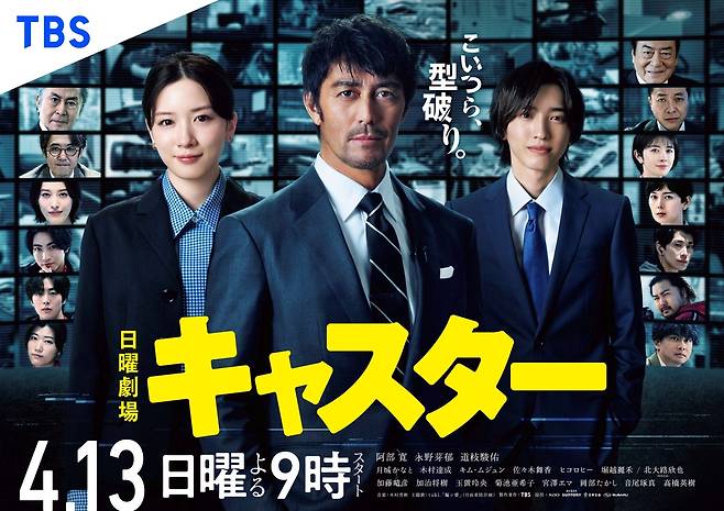 TBS ‘캐스터’
