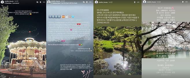 뉴진스 멤버들이 독자적으로 설립한 인스타그램 계정(@mhdhh_friends)에 데뷔 1000일 자축 메시지를 남겼다.