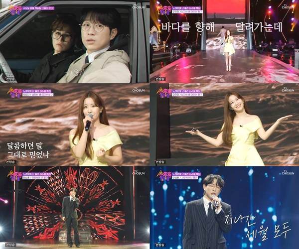 ▲ 16일 방송된 '수요일밤에' 장면들. 방송화면 캡처