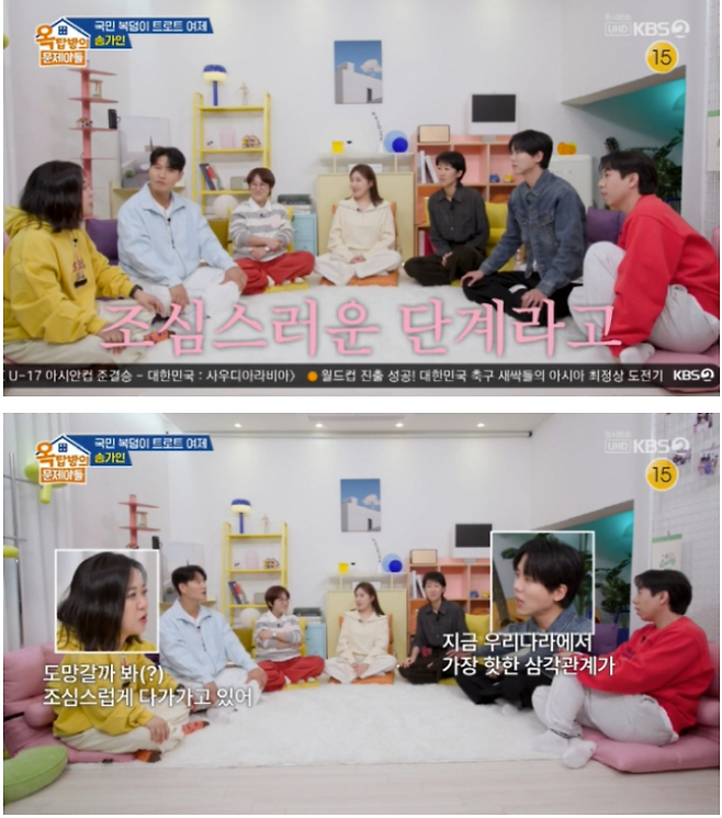▲ 사진 | '옥탑방의 문제아들' 방송화면