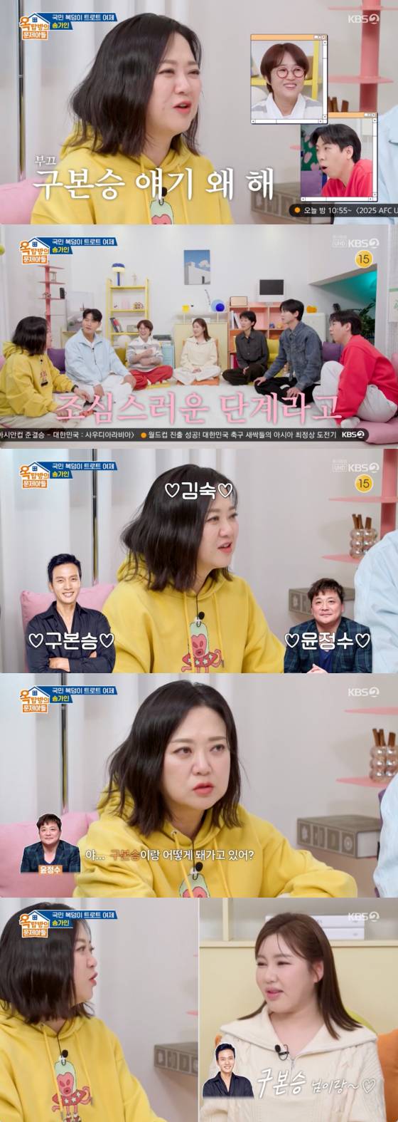 /사진=KBS 2TV 방송화면