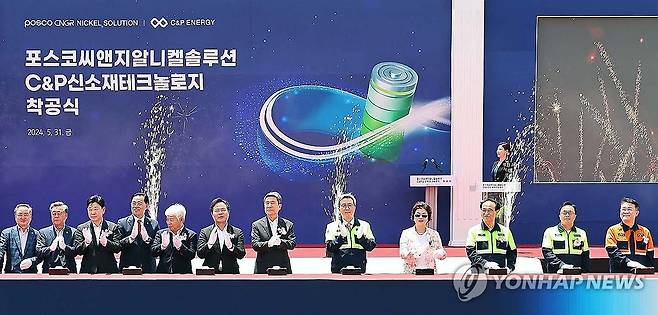 포스코그룹-CNGR '니켈 및 전구체 합작공장 착공식' (서울=연합뉴스) 31일 포항 영일만4산업단지에서 열린 포스코그룹과 중국 CNGR의 니켈 및 전구체 합작공장 착공식에서 참석자들이 착공 버튼을 누르고 있다. 
    왼쪽부터 이동업 경상북도의회 의원, 김희수 경상북도의회 의원, 박용선 경상북도의회 부의장, 이상범 포항시의회 의원, 백인규 포항시의회 의장, 김학홍 경상북도 행정부지사, 이강덕 포항시장, 포스코홀딩스 김준형 이차전지소재총괄(부사장), 우샤우거(Wu Xiaoge) CNGR 부회장, 유병옥 포스코퓨처엠 사장, 쭈종위엔(Zhu Zongyuan) CNGR 한국지역 부회장, 천시열 포항제철소장. 2024.5.31 [포스코홀딩스 제공. 재판매 및 DB 금지] photo@yna.co.kr