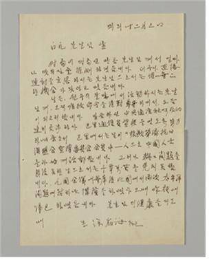 서영해가 백범 김구에서 쓴 편지 [부산박물관 제공. 재판매 및 DB 금지]