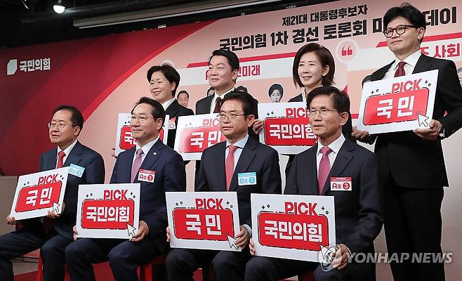 기념 촬영하는 대선 경선후보 (서울=연합뉴스) 17일 서울 여의도 국민의힘 중앙당사에서 열린 제21대 대통령선거 국민의힘 1차 경선 토론회 미디어데이에서 경선후보인 안철수 의원, 김문수 전 고용노동부 장관, 유정복 인천시장, 이철우 경북도지사, 나경원 의원, 양향자 전 의원, 한동훈 전 대표, 홍준표 전 대구시장이 손팻말을 들고 기념촬영을 하고 있다. 2025.4.17 [국회사진기자단] photo@yna.co.kr