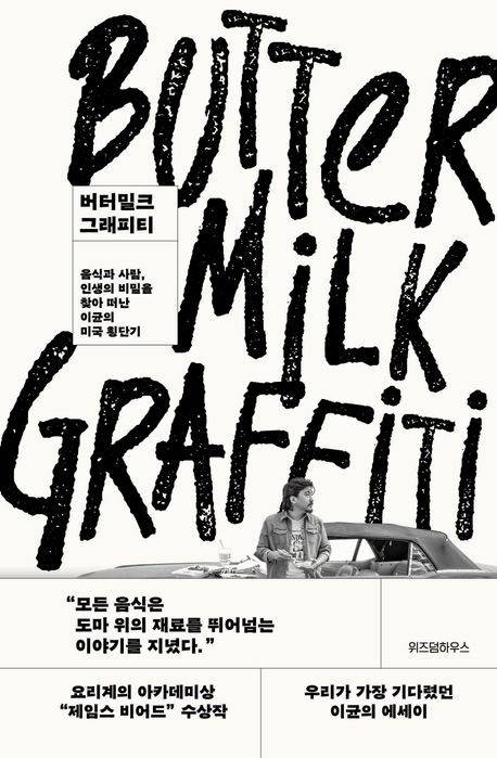 [위즈덤하우스 제공. 재판매 및 DB금지]