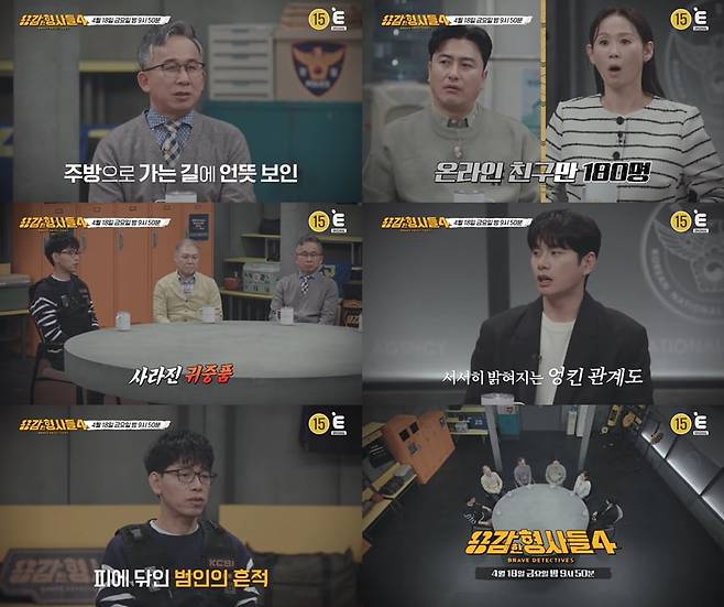 사진 제공=E채널