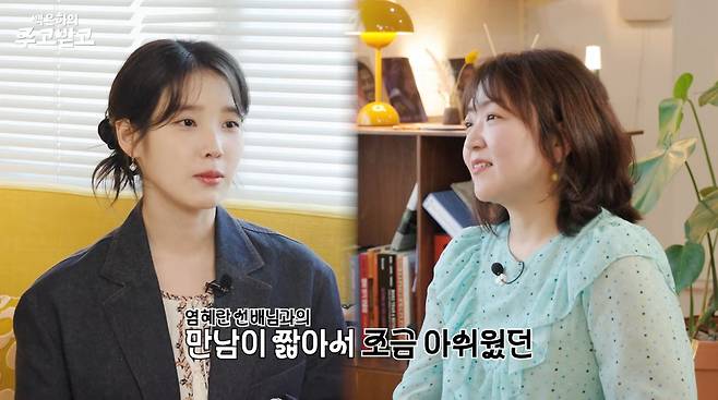 사진=유튜브 '백은하의 주고받고'