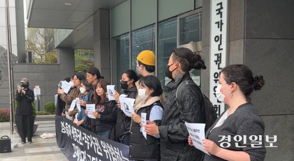 18일 오전 11시께 서울 중구 국가인권위원회 앞에서 열린 ‘용주골 성노동자 인권 침해 진정’ 기자회견에서 참석자들이 손팻말을 들고 구호를 외치고 있다. 이날 현장에는 국내외 시민들과 인권단체 활동가들이 함께했다. 2025.4.18 /강승호기자 kangsh@kyeongin.com