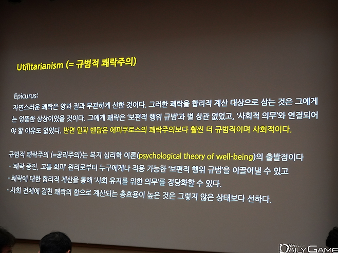 공리주의에 해당하는 규범적 쾌락주의는 '사회 유지를 위한 의무'를 정당화 할 수 있다고 봤다.