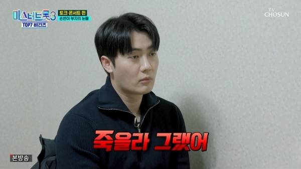 TV조선 '미스터트롯3 TOP7 비긴즈'