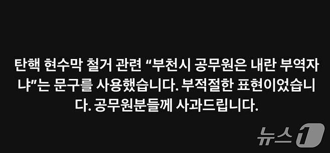(김광민 경기도의원 SNS 갈무리)