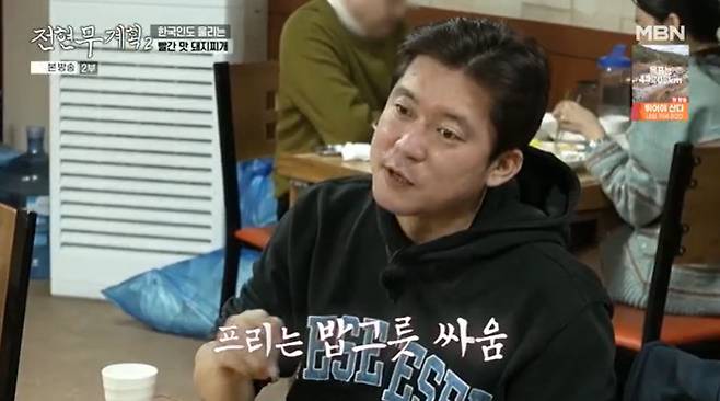 MBN·채널S '전현무계획2'