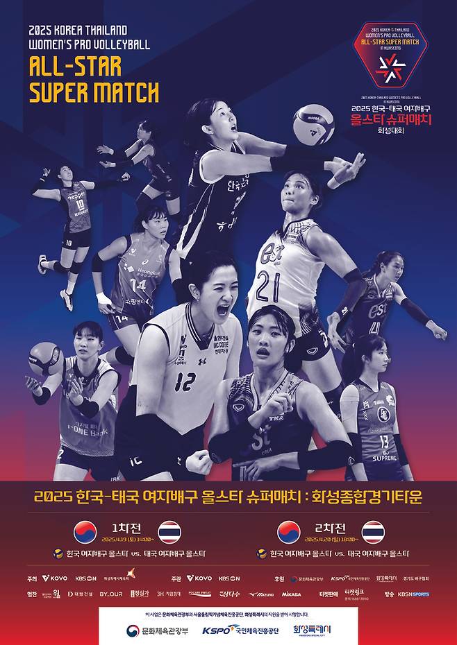 제공 | 한국배구연맹