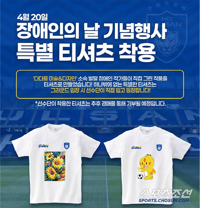 사진제공=울산HD 구단