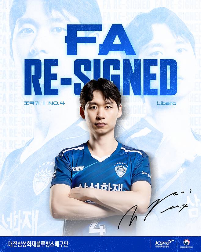 사진제공=삼성화재