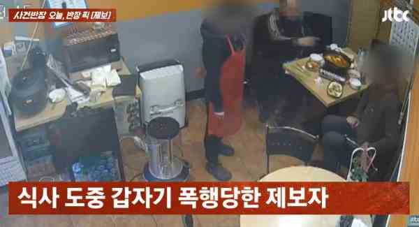 사진=JTBC '사건반장'