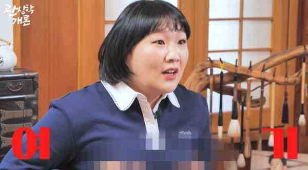 사진=유튜브 채널 '관상학개론'