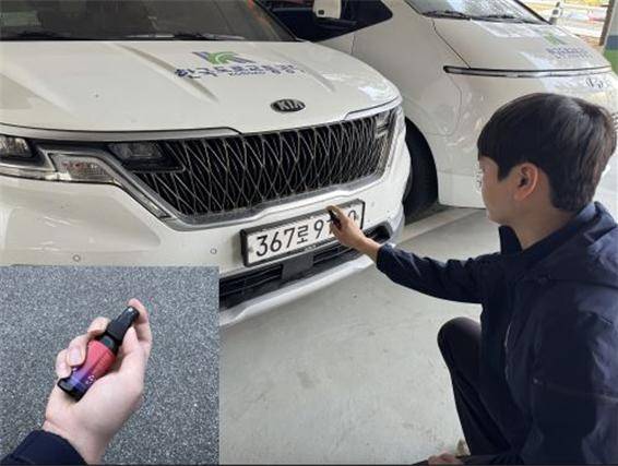 자동차번호판에 가림용 스프레이를 사용하고 있다. / 사진제공=한국도로교통공단