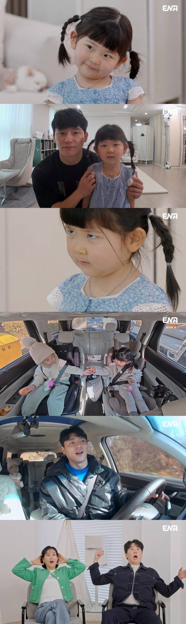 예능 ‘내아이의사생활’ (제공: ENA)