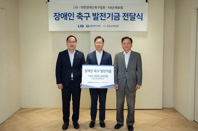 LIG는 18일 대한장애인축구협회에 ‘장애인축구 발전기금’을 전달했다.(오른쪽부터)(주)LIG 최용준 대표,대한장애인축구협회 김기환 회장,오병주KB손해보험 전무가 참석해기념촬영을 하고 있다.ⓒLIG