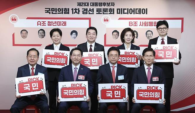 17일 서울 여의도 국민의힘 중앙당사에서 열린 제21대 대통령선거 ‘1차 경선 토론회 미디어데이’에 참석한 대선 경선 후보들이 기념 촬영하고 있다. 앞줄 왼쪽부터 홍준표 전 대구시장, 유정복 인천시장, 이철우 경북도지사, 김문수 전 고용노동부 장관, 뒷줄 왼쪽부터 양향자 전 의원, 안철수 의원, 나경원 의원, 한동훈 전 대표. 뉴스1