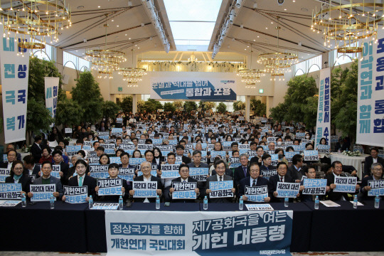 지난 4월17일 오후 서울 용산구 전쟁기념관에서 열린 새미래민주당 '개헌연대 국민대회' 참석자들이 제7공화국 헌법 개정과 21대 대선 개헌연대 국민후보 선출을 촉구하는 손팻말을 들어보이고 있다.<새미래민주당 제공 사진>