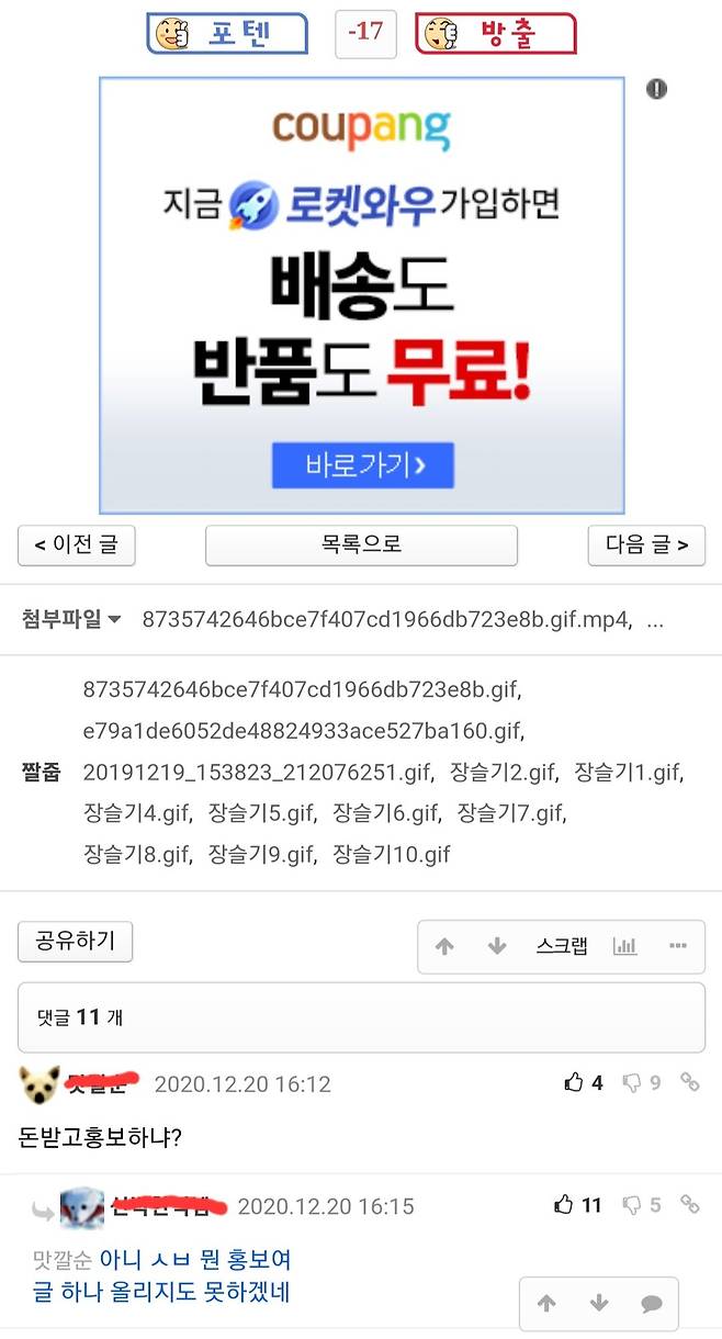 Screenshot_20250417_235001_Samsung Internet.jpg 포텐 올라 온 장슬기 줄넘기 검색하다가 본 펨붕