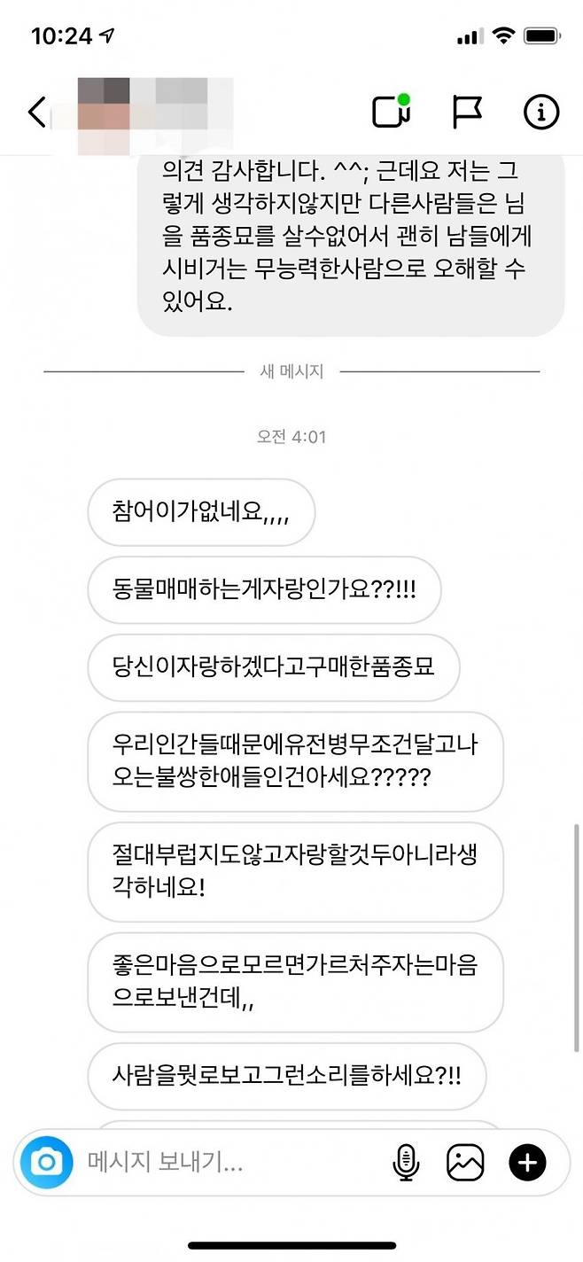 pic_004.jpg 집단지성으로 캣맘 조지는 디시인들ㅋㅋ 집단지성으로 캣맘 조지는 디시인들ㅋㅋ