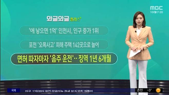 Screenshot_20250418_094223_YouTube.jpg 최단기 음주운전 ㄷㄷㄷㄷㄷㄷㄷㄷ