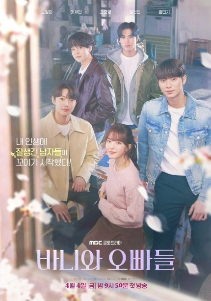 주말극 시청률이 0%…역대 최저 갈아치웠다, 4년만에 최악 성적표 받은 MBC [TEN스타필드]