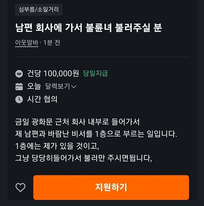 10만원짜리 알바.jpg