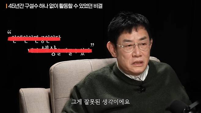 IMG_7214.jpeg 이경규가 말하는 "나대지마라"의 의미