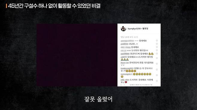 IMG_7228.jpeg 이경규가 말하는 "나대지마라"의 의미