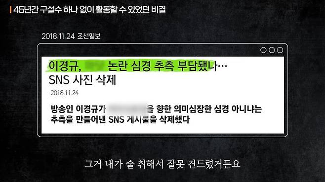 IMG_7234.jpeg 이경규가 말하는 "나대지마라"의 의미