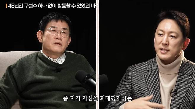 IMG_7241.jpeg 이경규가 말하는 "나대지마라"의 의미