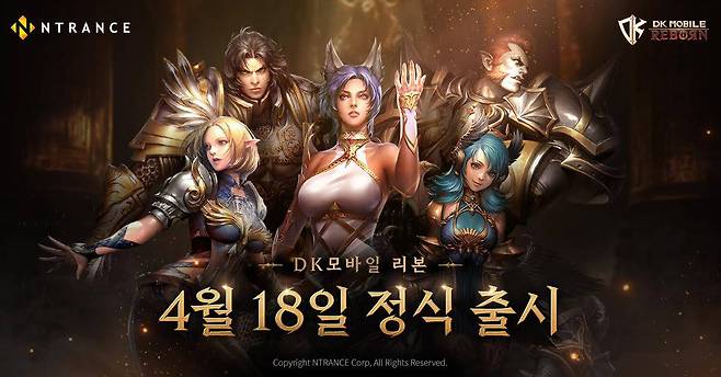 정식 출시를 확정한 ‘DK모바일 리본’