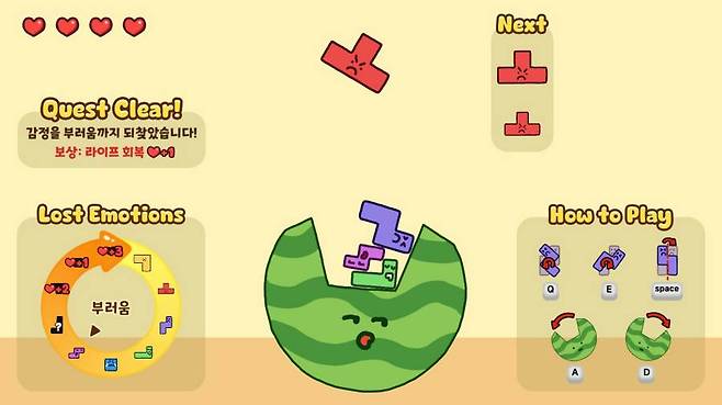 블록을 합쳐서 감정을 찾아준다