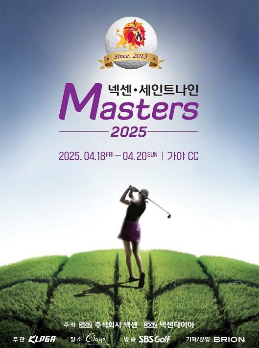 최은우, 방신실, 황유민, 박현경, 박민지, 이예원, 김민주, 고지우, 이동은 프로 등이 출전하는 2025년 한국여자프로골프(KLPGA) 투어 넥센·세인트나인 마스터즈 대회 포스터. 제공=KLPGA