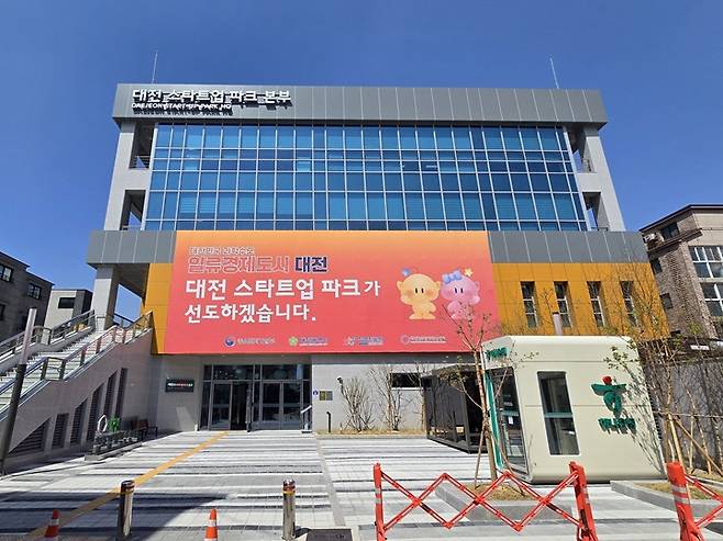 3월 개소한 대전 스타트업 파크 본부동 전경.