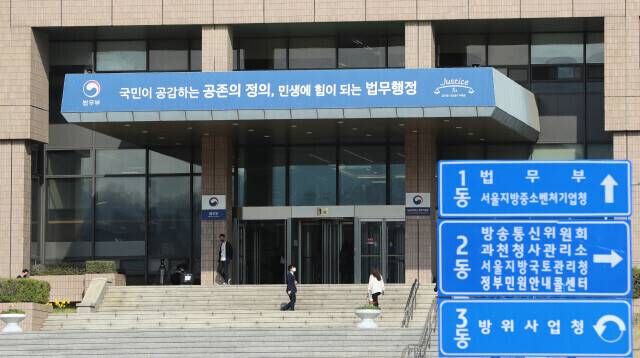 법무부 정부과천청사. 한겨레 자료사진