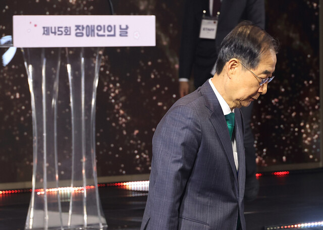 한덕수 대통령 권한대행 국무총리가 18일 서울 페어몬트 앰배서더 호텔에서 열린 장애인의 날 기념식에서 축사를 마치고 자리로 향하고 있다. 연합뉴스