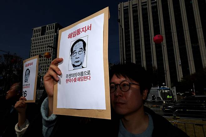 참여연대 등 ‘내란청산·사회대개혁 비상행동’ 회원들이 2025년 4월15일 오전 서울 종로구 세종로 정부서울청사 들머리에서 한덕수 대통령 권한대행 겸 국무총리의 헌법재판관 후보자 지명 철회를 촉구하며 ‘해임통지서’를 들고 있다.