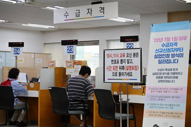 2022년 8월 서울 중구 서울고용센터에서 시민들이 실업급여 수급 자격과 관련해 상담을 받고 있다. 고영권 기자