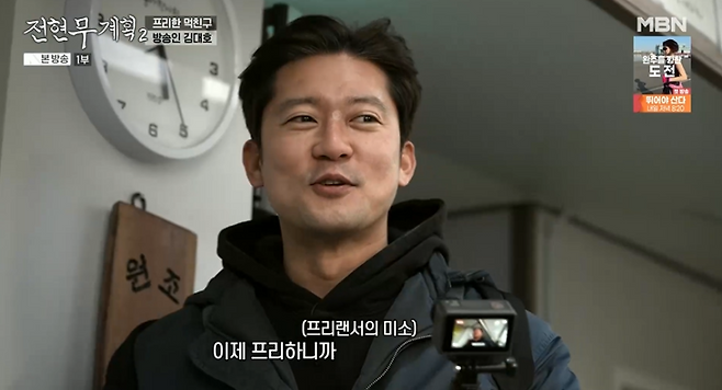 사진= MBN 예능 ‘전현무계획2’