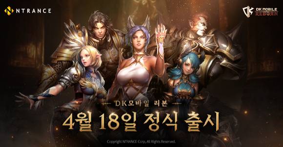 'DK모바일 리본'. [사진=엔트런스]