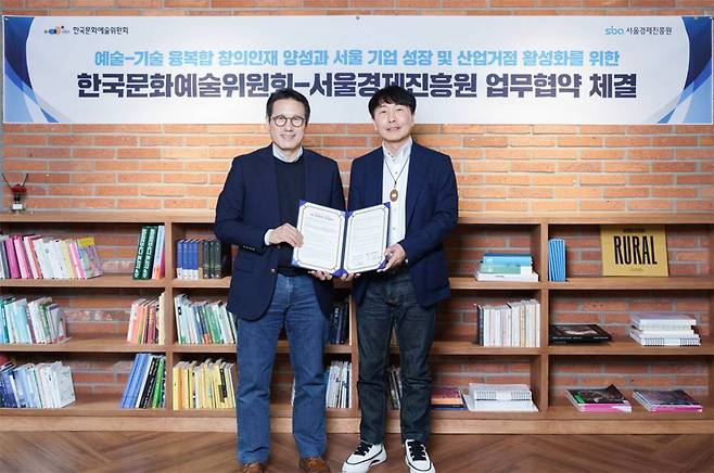 한국문화예술위원회 정병국 위원장(왼쪽)과 서울경제진흥원 김현우 대표(오른쪽) / 출처=서울경제진흥원