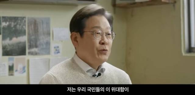▲ 이재명 전 더불어민주당 대표는 10일 오전 영상을 통해 제21대 대통령 선거에 출마를 공식선언했다. 이재명TV 캡처