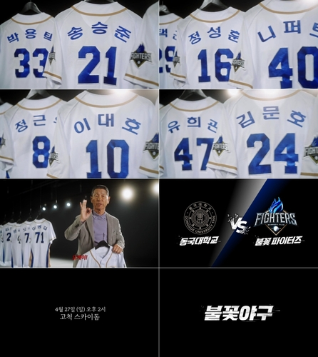 ▲ JTBC ‘최강야구’ vs C1 ‘불꽃야구’ 새 시즌 맞불