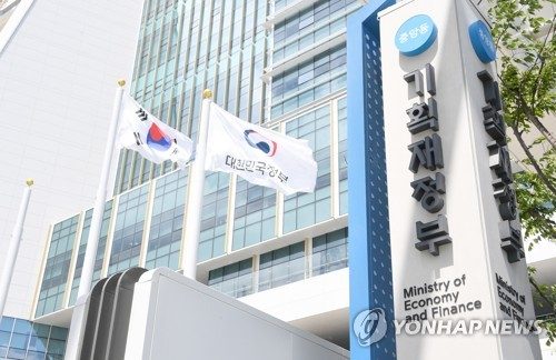 세종시 기획재정부 중앙동 청사. 연합뉴스