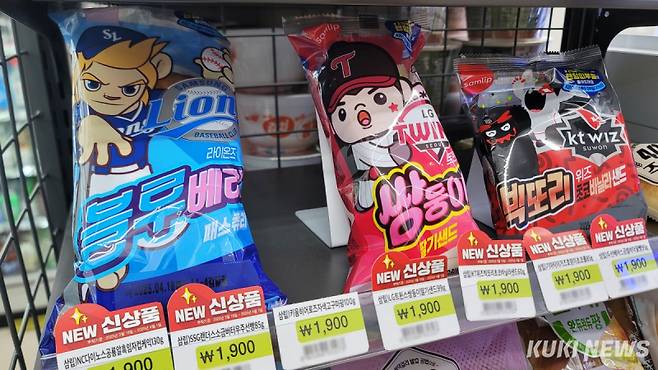 17일 서울 내 한 세븐일레븐에서 종류별 크보빵이 진열돼 있다. 김건주 기자